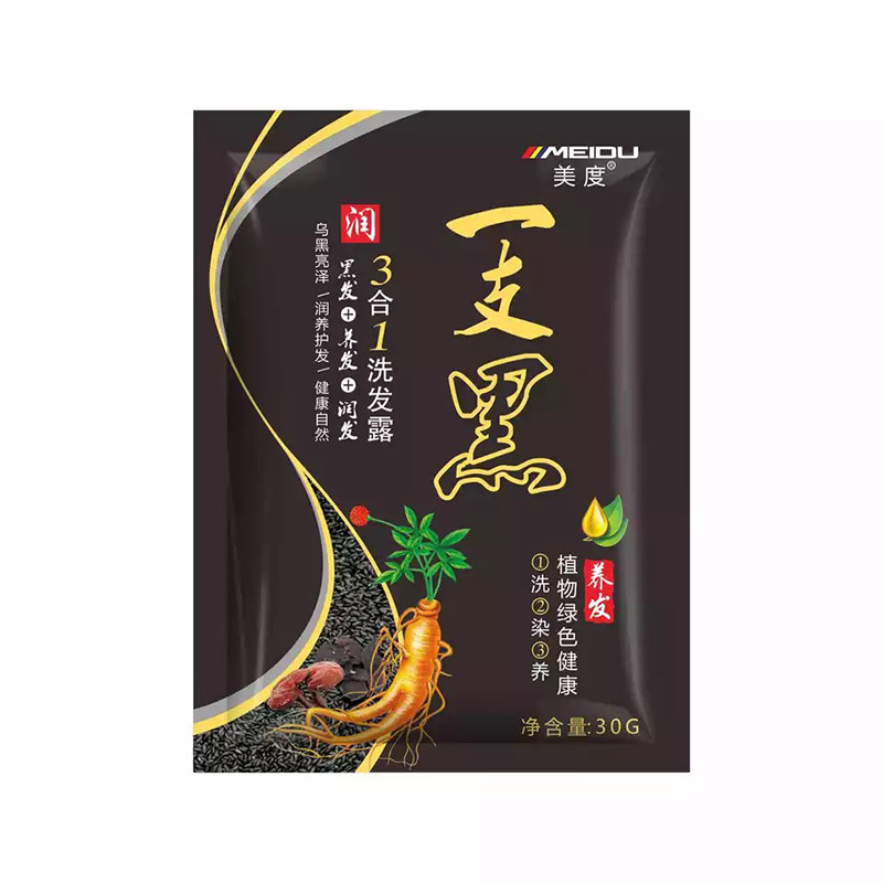 一洗黑小包装纯植物袋装染发剂彩色不粘头皮清水黑发自然黑不伤发