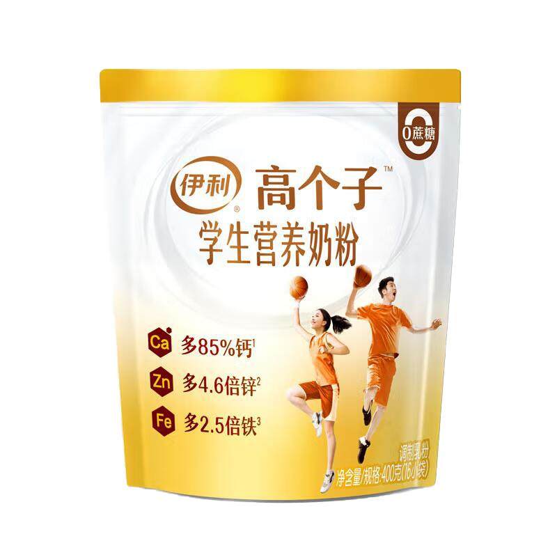 伊利全聪高个子高钙高锌学生营养奶粉400g*2袋 儿童成长O蔗糖奶粉
