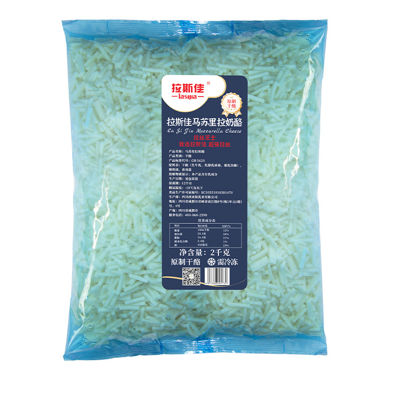 拉斯佳原制芝士碎拉丝家用马苏里拉奶酪碎披萨烘焙商用芝士奶酪条