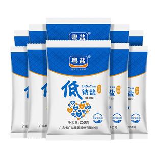 粤盐加碘低钠盐250g*10袋食用盐调味料盐巴家用食盐低钠食用盐
