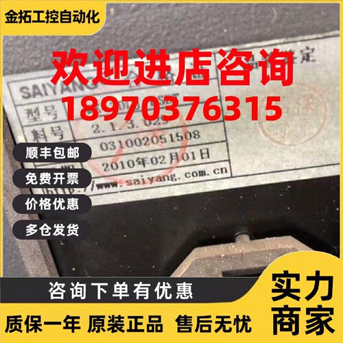 议价MK-3DLJ-KSDT鼎泰机床操作面板赛洋面板加工中心面板全新