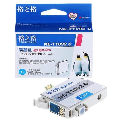 格之格爱普生ME1100打印机墨盒
