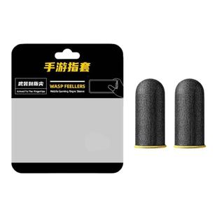 游戏指套电竞10只装吃鸡手神之指套游戏防滑手套手游防汗适用和平精英王者荣耀神器超薄纤维主播同款吃鸡指套