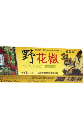 野花椒抑菌乳膏苗芙草