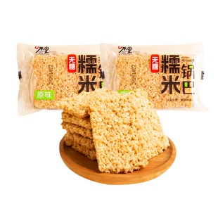 味更无糖糯米脆锅巴原味小包装健康食品特产休闲零食小吃年货美食