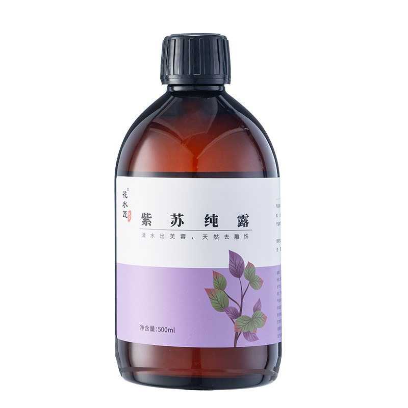 花水匠紫苏纯露控油袪痘收缩毛孔舒缓敏感抗氧化湿敷补水喷雾