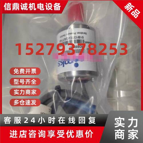 议价51B13TCA2BA70 MKS BARATRON压力开关，美国MKS原装进口质保