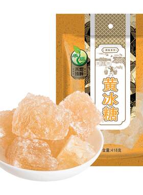 禾煜老冰糖418g食糖炖土冰糖