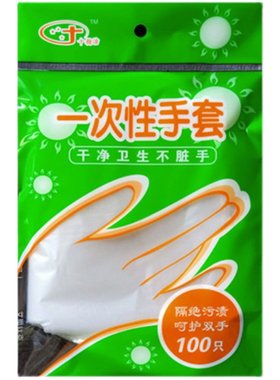 柒柒九天食品级一次性手套加厚
