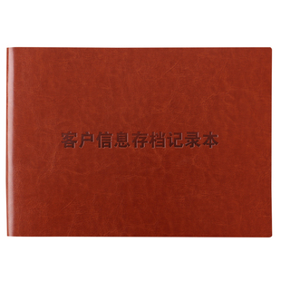 客户资料信息记录表管理手册通用顾客档案信息资料客户跟踪记录本