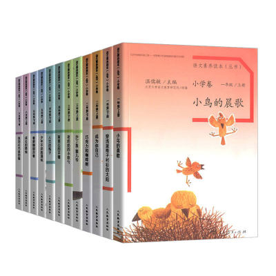 语文素养读本丛书小学卷