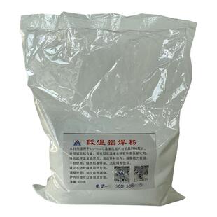 低温铝焊粉铝助焊剂铝焊条丝铝气焊熔剂CJ201铝钎焊剂500克焊接铝
