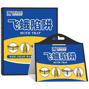 科凌虫控灭飞蛾米虫捕捉器杀蛾蚋小飞虫蛾子贴米面蛾诱捕器2片装