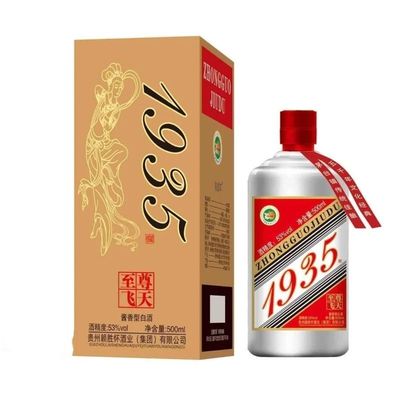 53度至尊飞天1935白酒纯粮酿造大曲坤沙优级酒体酱香酒送礼多规格