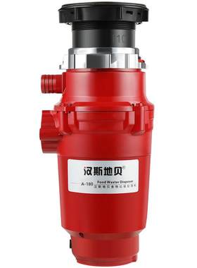 汉斯地贝垃圾处理器家用空气开关