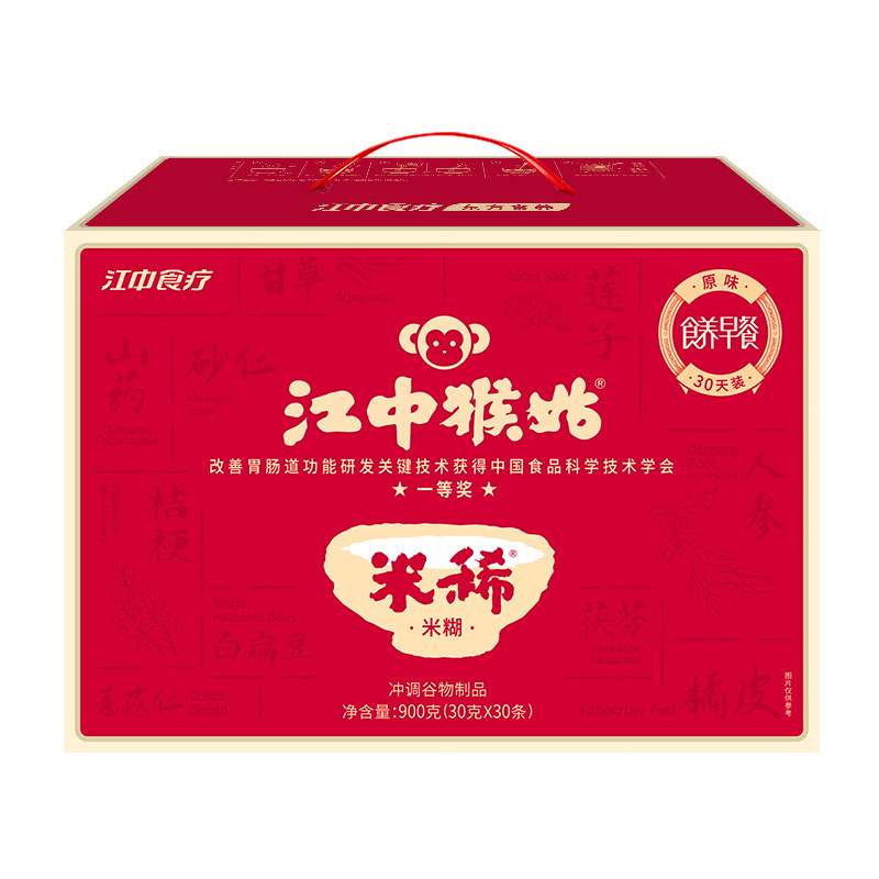 【礼盒】 江中猴姑米稀原味米糊30天礼盒猴菇猴头菇营养早餐送礼