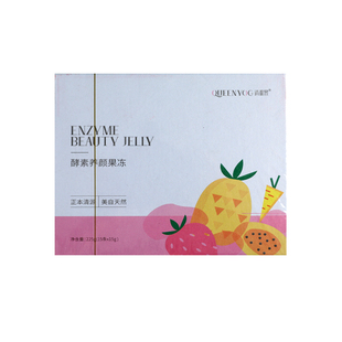 清源果清蜜源果升级版果蔬酵素果冻羽悦本草官方正品益生元孝素饮