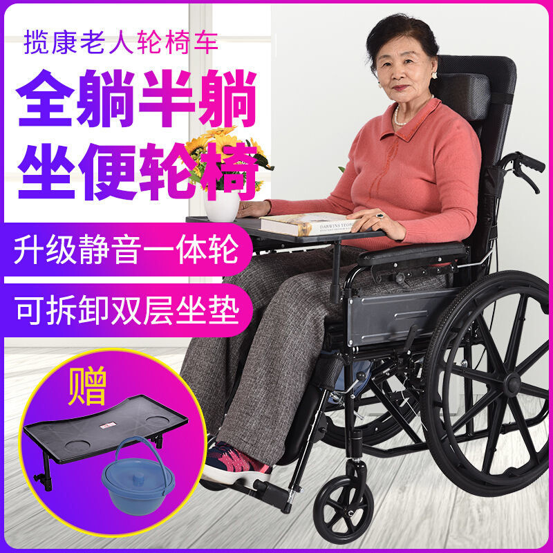 揽康轮椅手动折叠老人轻便轮椅车可选全躺半躺带坐便老年人代步车
