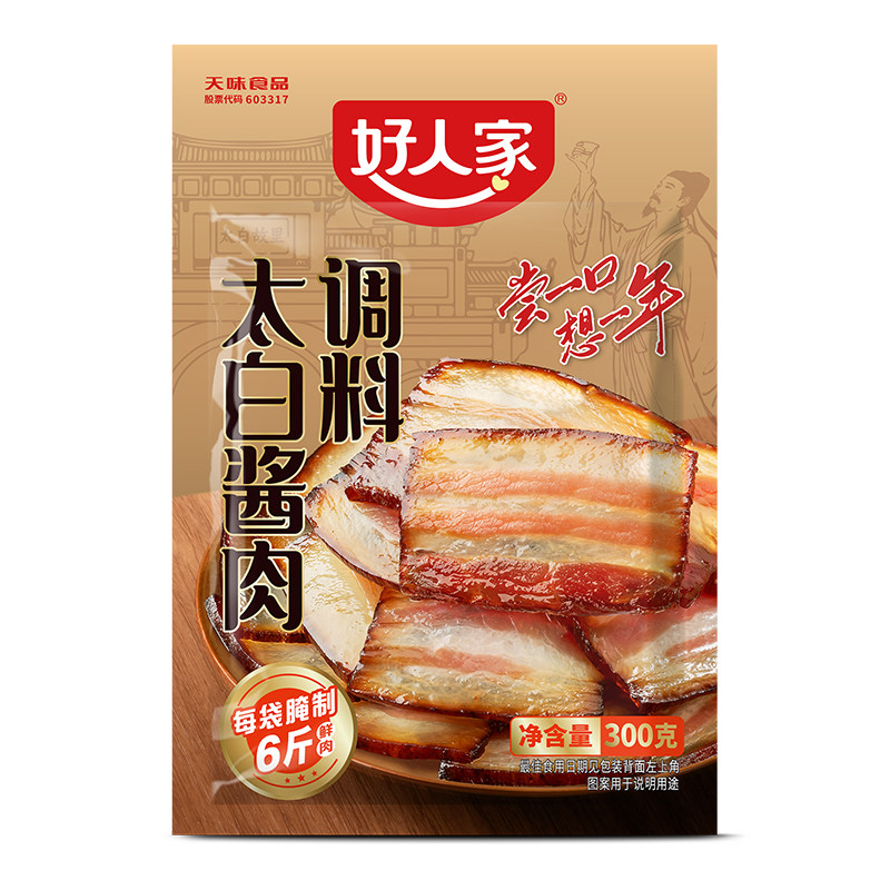 好人家太白酱肉腌料300g四川特产酱香风味腌肉川菜风干香肠腊肉料