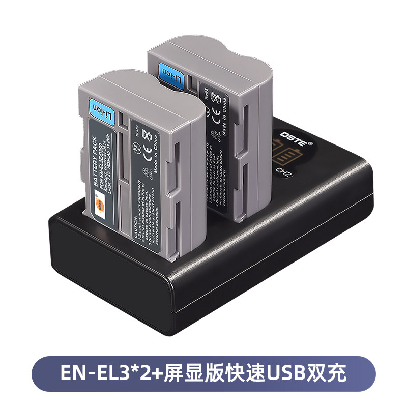 蒂森特 尼康enel3e d80相机nikond90电池d70s充电器d300s配件d20