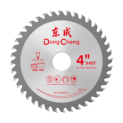 东成木工锯片4/5/7/9/10寸角磨机云石机锂手提电圆锯片专用切割片
