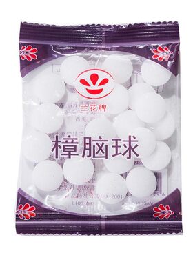 天然樟脑丸衣柜防霉防虫芳香驱蚊去味防蟑螂家用臭丸球天然卫生球