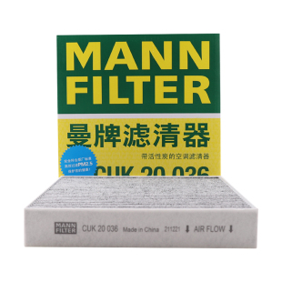 曼牌滤清器CUK20036活性炭空调滤芯格适配比亚迪 汉EV 纯电动车