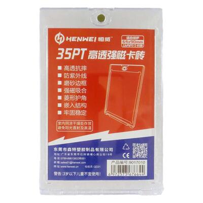 恒威亚克力强磁游戏王高清万智牌