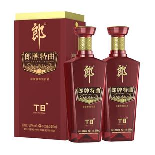 郎酒郎牌特曲T8兼香型白酒50度500ml*2瓶纯粮食白酒高端宴请送礼