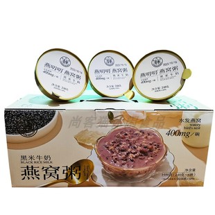 整提燕叨叨燕窝粥燕麦粥黑米牛奶早餐方便即食速食免煮送礼推荐