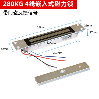180KG280KG暗装嵌入式磁力锁埋入门框电磁锁反馈电子门禁锁
