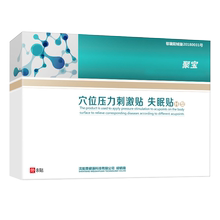 严重失眠神器秒睡治疗顽固睡眠贴1