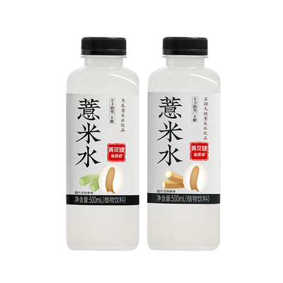 英贝健五指毛桃冬瓜薏米水0卡0脂无糖薏仁水500ml饮料官方旗舰店
