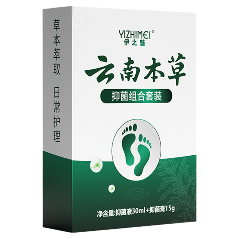 云南本草脚气止痒臭水泡脱皮喷剂