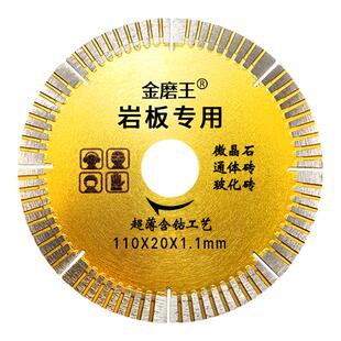岩板切割片专用400瓷砖切割片倒角锯片 金刚石切割片玻化砖云石片