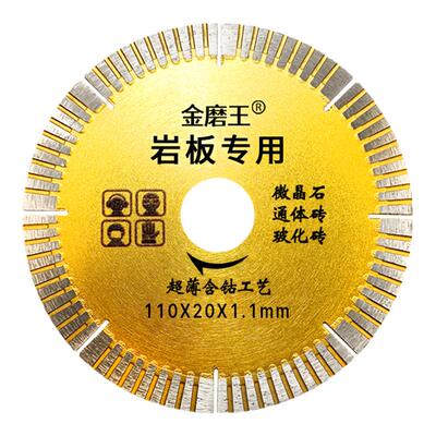 岩板切割片专用400瓷砖切割片