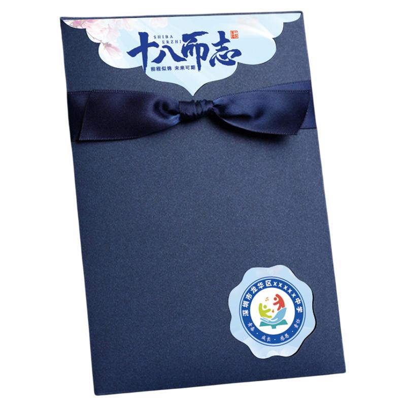 中考百日誓师贺卡信封信纸卡片
