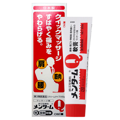 日本近江兄弟Q软膏65g风湿骨痛颈椎肩周炎消肿镇痛消炎按摩止痛膏