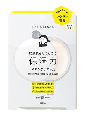 日本BCL/KANSOUSAN干燥宝面霜防晒保湿滋润补水修复屏障提亮去黄