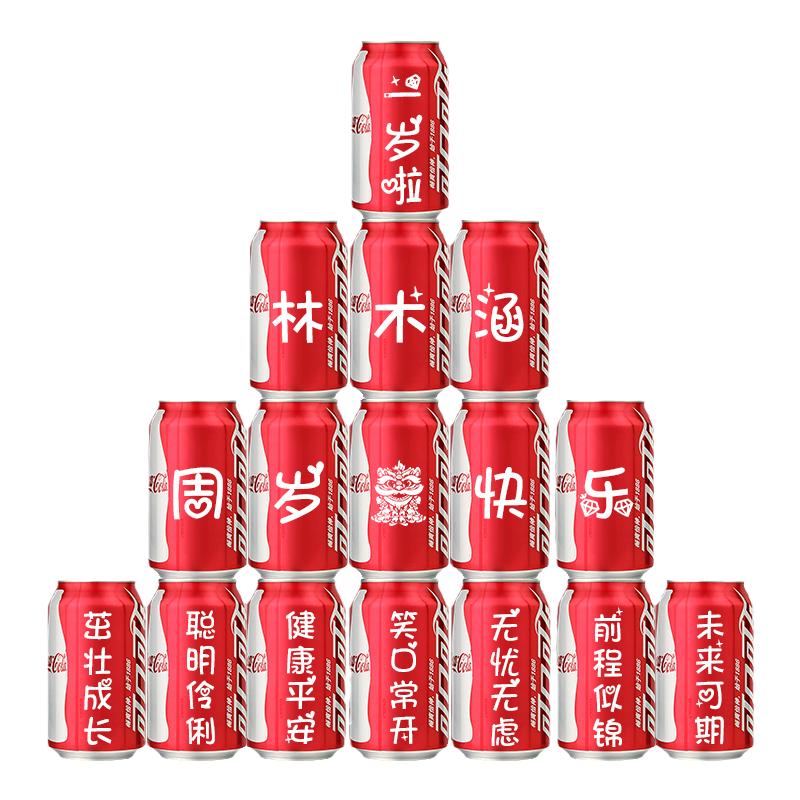 宝宝周岁生日定制可乐易拉罐刻字