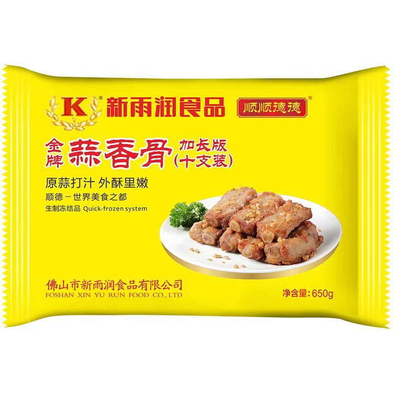 新雨润蒜香骨加长肋排650g*16包