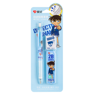 爱好2B自动铅笔套装名侦探柯南联名小学生专用一年级按动0.5mm自动笔活动铅笔自动出铅不易断黑科技铅芯学习