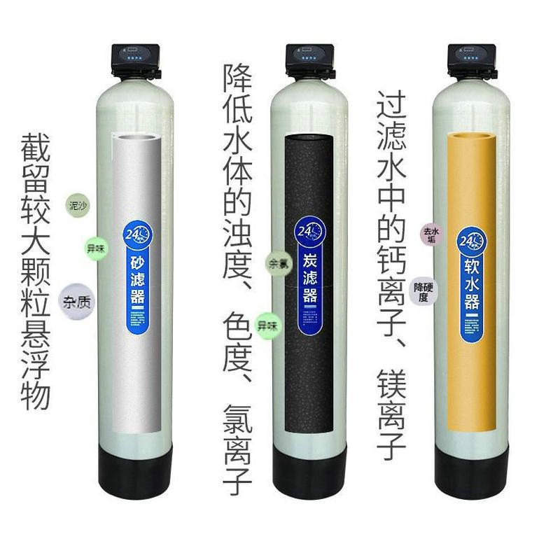工业全自动软化水设备石英砂活性炭过滤器软水机除泥沙水垢
