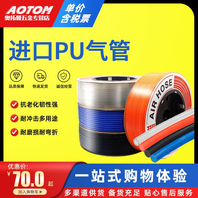 进口气动空压机木工气线PU8X5软管气管外径12*8/10*6.5/6*4/16mm