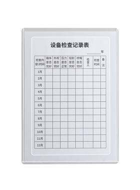 A4磁性展示贴磁吸卡套墙上展示框