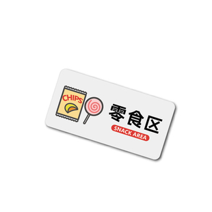 茶水间功能区分类标识牌办公写字楼手绘图案零食区分类亚克力定制