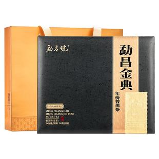 【顺丰包邮】勐昌号勐昌金典25年陈普洱生茶96g送礼茶叶年货礼盒