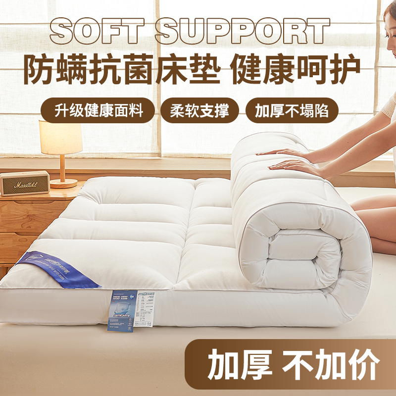 梦蔻床垫软垫家用床褥垫卧室床垫垫褥防螨厚褥子羽丝棉垫被软铺底