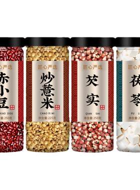红豆薏米祛湿茶炒熟赤小豆薏仁米芡实茯苓湿气去官方旗舰店正品粉