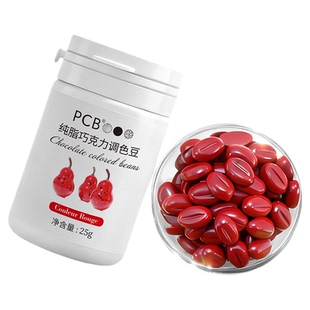 PCB巧克力色豆纯脂油溶慕斯蛋糕喷砂淋面星空家用烘焙可食用色素